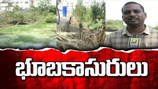 శ్రీకాకుళం: జిల్లాలో రెచ్చిపోతున్న కబ్జారాయుళ్లు | Swatantra TV