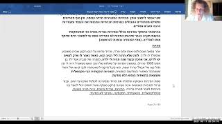 הרהורים על מיניות גברית עכשווית - נגה בדנס