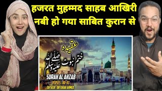 KHATM E NABUWWAT | Indian Reaction on Quran Surah urdu translation