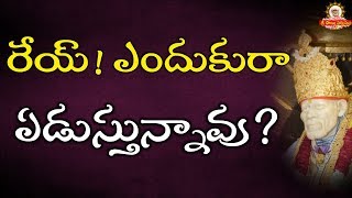 రేయ్ ఎందుకురా ఏడుస్తున్నావు II Grand Master Speeches