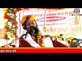 sant prakash das ji maharaj ke bhajan पापी का मुख से राम कोनी निकले rajasthani bhajan ....