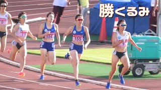 女子800m  トワイライトゲームス陸上2024