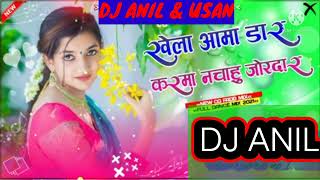 khela aama dar karma nachahu jordar DJ ANIL SURTA 🔥❤️🔥🔥❤️