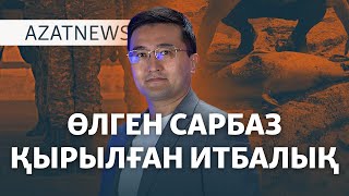 Сарбаздың қазасы, қырылған итбалық, санкцияға ілінген компаниялар – AzatNEWS | 08.11.2024