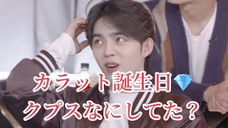 【SEVENTEEN/セブチ/vlive/日本語字幕】弟たちにハメられるクプス🍒