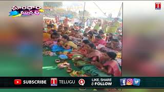 Bodrai Festival in Mahabubabad |  Dhoom Dhaam Muchata | T News