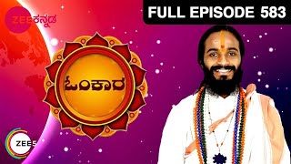 ಓಂಕಾರ - Omkara | Kannada Devotional TV Show | Full Ep - 583 - Zee ಕನ್ನಡ