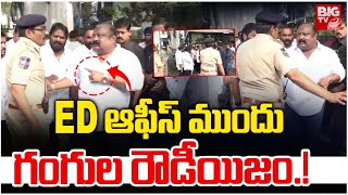 Gangula Kamalakar Vs Police At ED Office | KTR Investigation | Formula E Race Case | BIG TV