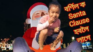 আজি আমাৰ বৰ্ণিল ক Santa Clause হবলৈ লাগে// ৰাতি বোলে তাক Santa Clause য়ে Vujia দিলে//@gelabilorlora