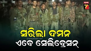 Chhattisgarh Encounter | ମାଓ ଦମନ କରି ଫେରିଲେ ବୀର ଯବାନ, ସମସ୍ତଙ୍କ ମୁହଁରେ ଭାରତ ମାତାକି ଜୟର ସ୍ଲୋଗାନ୍