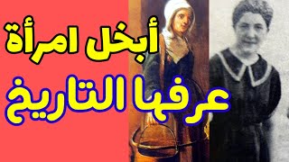 هيتي غرين أغنى امرأة في العالم..أبخل امرأة في التاريخ..ساحرة وول ستريت