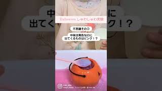 重曹とクエン酸とそれから…『紫芋パクダー』でこーんな不思議なHalloweenのあそびができちゃう❤ぜひお家でやってみてね😍