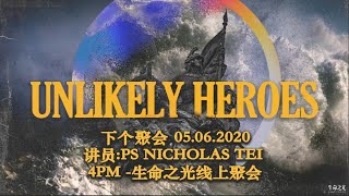 《生命之光聚会 - 05/06/2021》