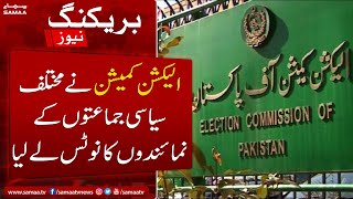 ECP`s Reaction on Political Leaders Allegations | Sindh LG Polls 2023 | Samaa News