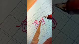 Handwriting write your name in the comments | Pooja