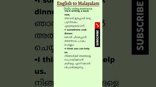 Daily Use Sentences - Common phrases #malayalam #meaning #englishtomalayalam #spokenenglish