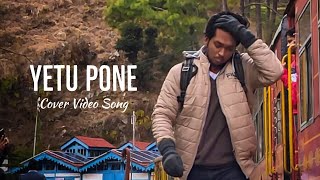 Yetu Pone Cover Song | Dear Comrade | Venkat Sai