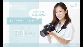 Sleeping channel　　　フォトグラファーインタビュー　平山さん