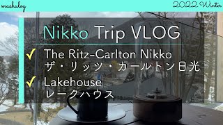 [ENG] Japan vlog | Nikko | The Ritz-Carlton Nikko | リッツカールトン日光