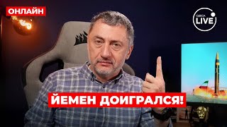 🔥АУСЛЕНДЕР: Только что! Трамп дал зелёный свет — Израиль и США ударят по Йемену новыми ракетами