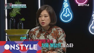 HOTCIDER ′시댁, 처가, 도련님, 아가씨′ 호칭 속 불편한 진실 171026 EP.12