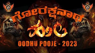 LIVE : OODHU POOJE 2023 | YOUNG GUYS GORAKSHANATHA TIGERS JEPPU