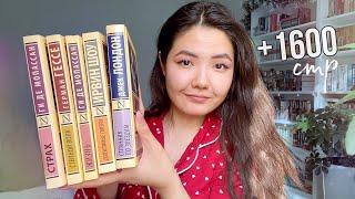 24 ЧАСА ЧТЕНИЯ 🔥Марафон ЭКСКЛЮЗИВНОЙ КЛАССИКИ 📚