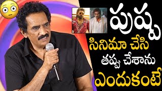 Actor Rao Ramesh Sensational Comments On Pushpa Movie \u0026 Allu Arjun | Always Political Adda