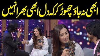 Abhi Na Jao Chhod Kar | Hiba Aziz | Public Demand with Mohsin Abbas Haider