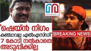 ഷെയ്ന്‍ നിഗത്തിന് വിലക്കേര്‍പ്പെടുത്തി നിര്‍മാതാക്കള്‍ I Shane Nigam