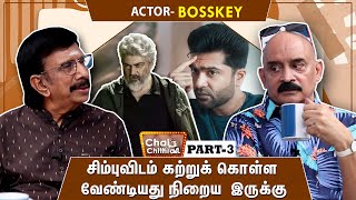 அஜீத்திடம் அப்படி ஒரு எளிமையைப் பார்த்தேன் | Actor Bosskey - Chai with Chithra | Part 3