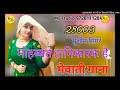 28003 sakir singer मोहब्बत हानिकारक हे new mewati song ms studio