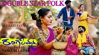 Rangolamma folk song|love song|double star folk