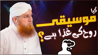 Kya Music Se Rooh ko Sukoon Mil Ta hain ? | Maulana Abdul Habib Attari | Mosiqi Se Sukoon
