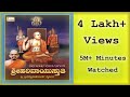 Vayu Stuti | Shri Harivayustuti | Shri Nakha Stuti | Dr. Vidyabhsuhana | Trivikrama Pandita Acharya
