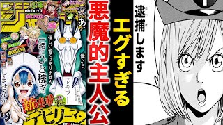 【打ち切り漫画】青年誌だったら...の声多数『デビリーマン』最大の謎に迫ってみた【ゆっくり解説】