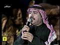 ميحد حمد أربع من الحور حفلة