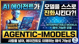 AGENTIC-IMODELS: Evolving agentic interpretability tools via autoresearch