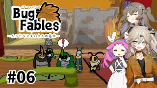 【VOICEVOX実況】ムシたちのお宝探して大冒険　その6【Bug Fables】