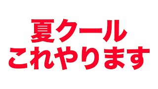 【大発表】2021年夏ドラマに加えてまさかの”””アレ”””やります。【考察】【エンタメ】