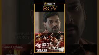 'వ్యూహం' Official Teaser Ram Gopal Varma | YS Jagan | Chandrababu Naidu | Vyuham Movie | Filmy Hook