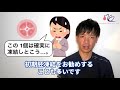 12.2【採卵日までに見て下さい！】採卵当日に医師と話すこと・決めること