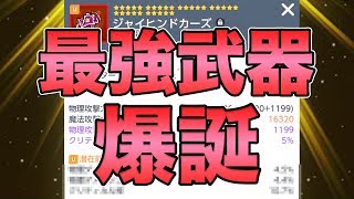 【メイプルM】#68：潜在地獄脱却！？正真正銘最強武器”爆誕”！！【課金軍資金1億円のメイプルストーリーM】