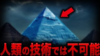 【ゆっくり解説】人類の常識を覆す！科学者も解明できない地球上の謎の建造物と古代宇宙人の証拠…【都市伝説】【ミステリー】【総集編】