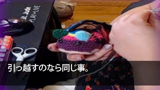 【スカッとする話】長男夫婦が孫5人を連れ正月帰省すると、長男嫁「孫にお年玉5万ずつ下さいw」長男「母さん俺と嫁は10万ずつでw」私「じゃ私も実