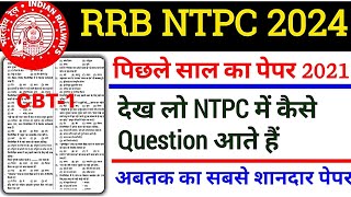 RRB NTPC 2024 me previous year most expected questions #rpfgkgs #gkquestion #alp