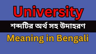 University Meaning In Bengali /University mane ki