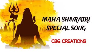 మహా శివరాత్రి స్పెషల్ 2024- Maha Shivaratri Special 2024 | Lord Shiva Songs|Telugu Bhakti Songs 2024