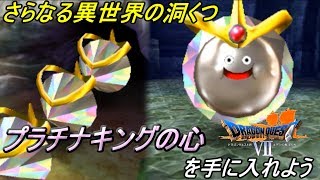 39 石版のかけらを集めろ 山奥の塔でモンスター退治 スマホ版 ドラゴンクエスト ドラクエ7