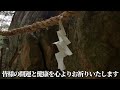 立春×巳の日 超重要の大吉日に弁財天様にリモート参拝で金運大好転！！【越木岩神社 岩社】